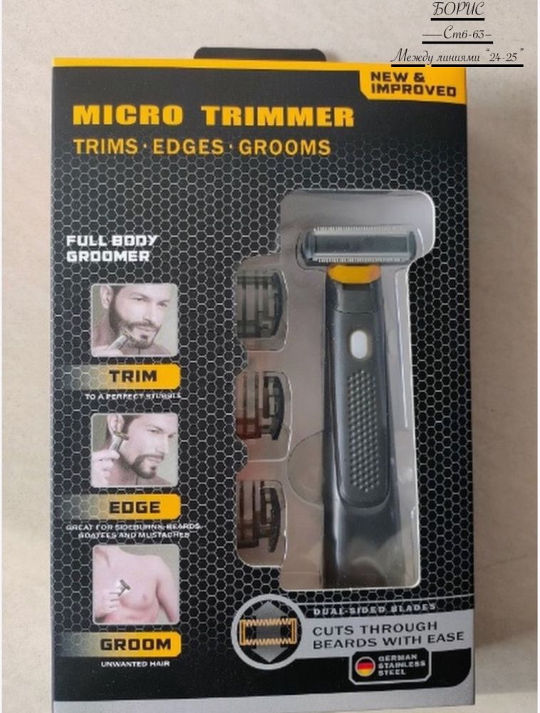 Купить Триммер для бороды и усов Baziator Micro Full Body Groomer оптом Садовод Интернет-каталог Садовод интернет-каталог