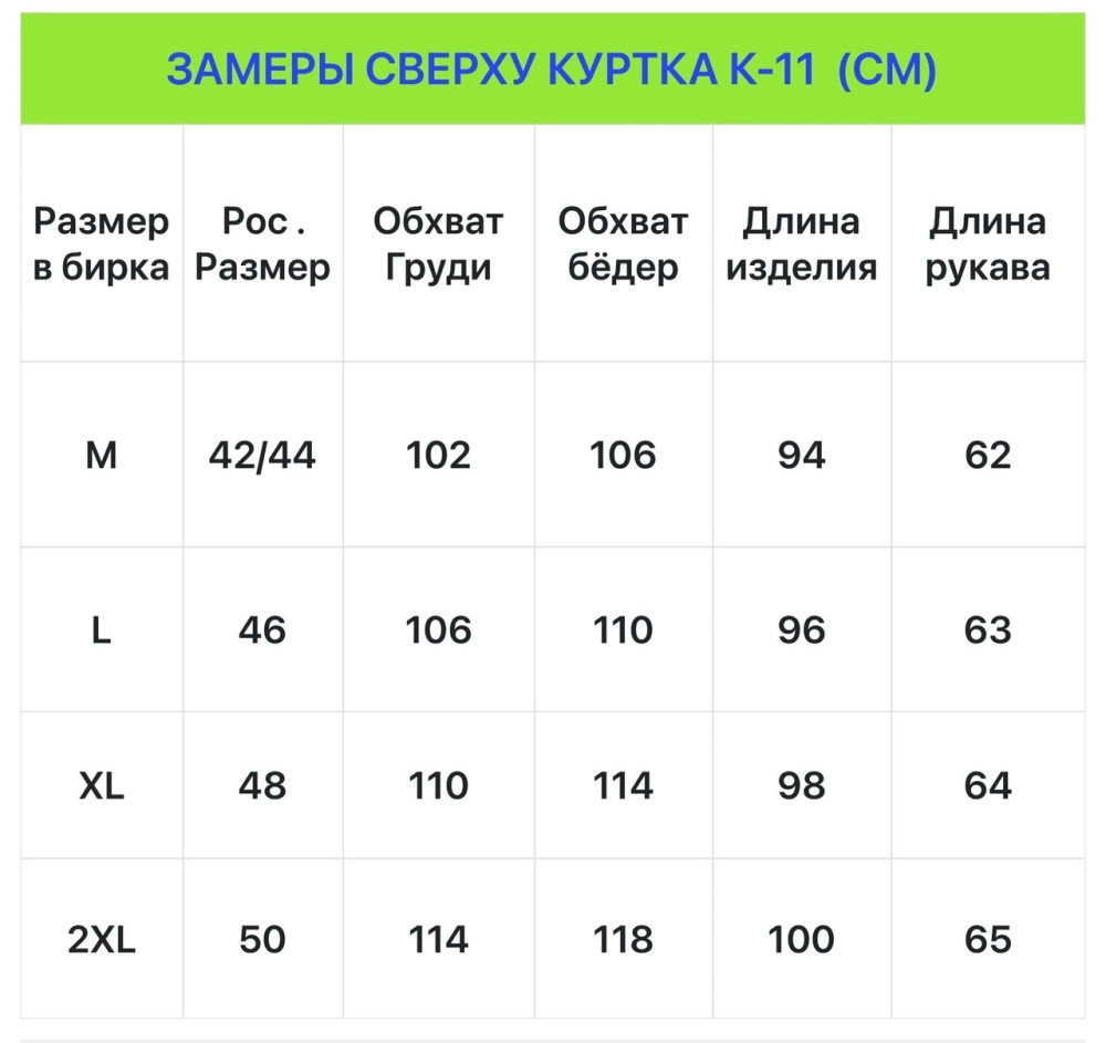 Купить Куртка женская белая оптом Садовод Интернет-каталог Садовод интернет-каталог