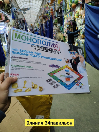 Настольная игра САДОВОД официальный интернет-каталог