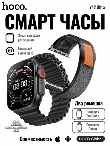 Смарт‑часы Y42 Ultra с корпусом 49 мм 🔷 САДОВОД официальный интернет-каталог