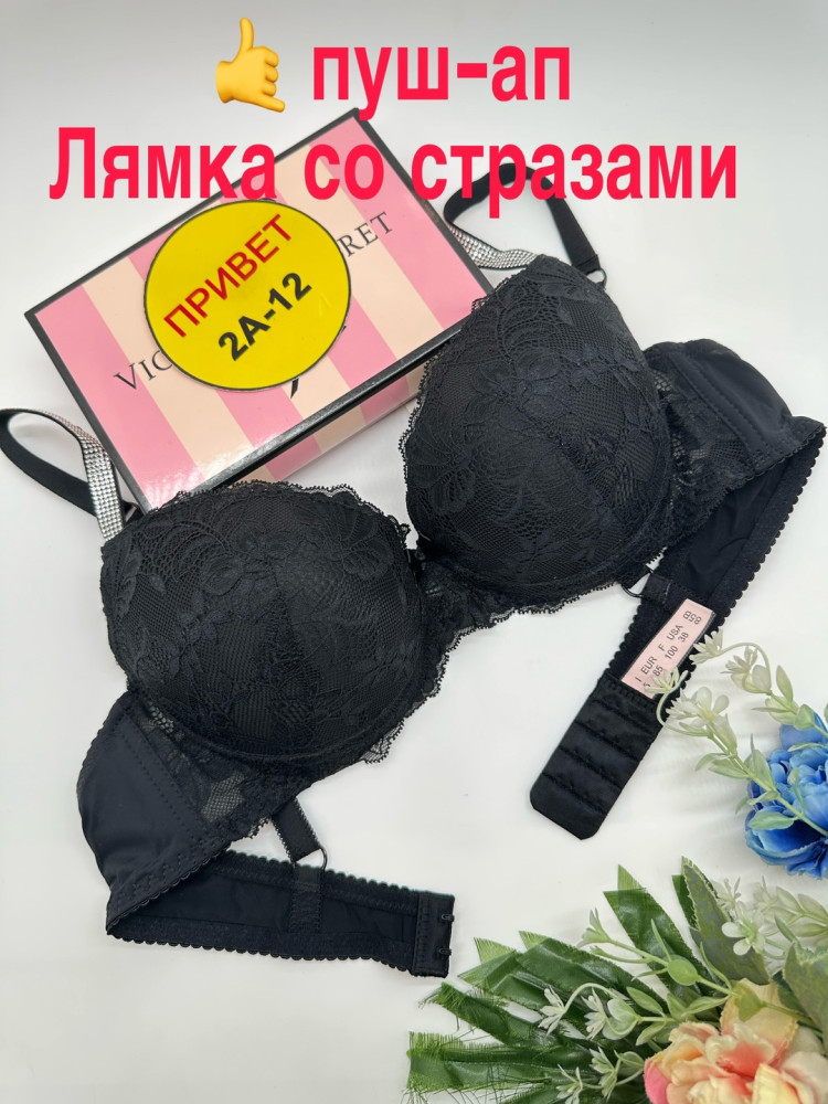 Купить Бюстгальтер оптом Садовод Интернет-каталог Садовод интернет-каталог
