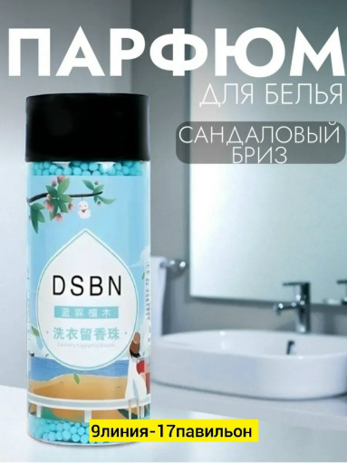 кондиционер для белья САДОВОД официальный интернет-каталог