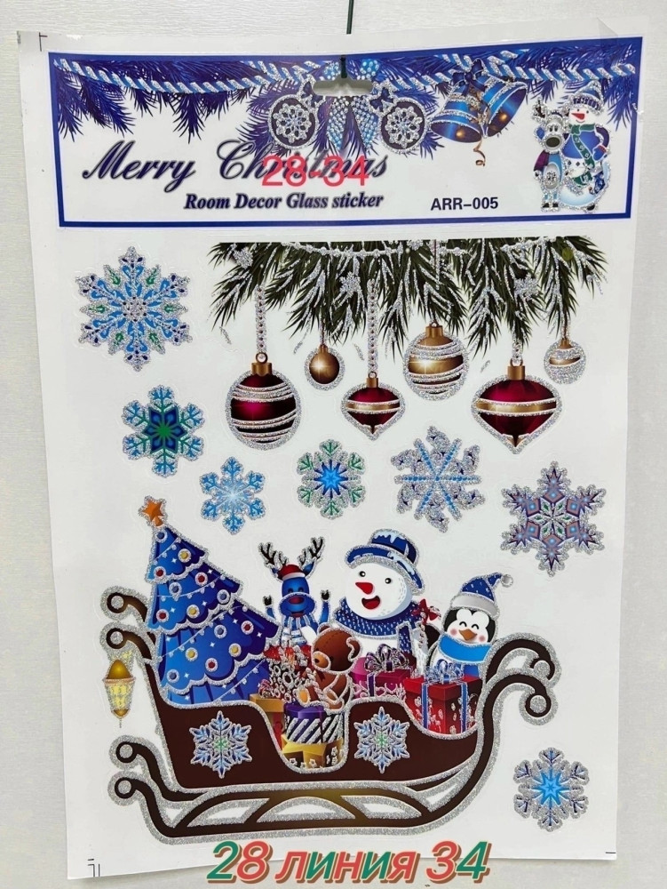 Купить наклейки на окна оптом Садовод Интернет-каталог Садовод интернет-каталог