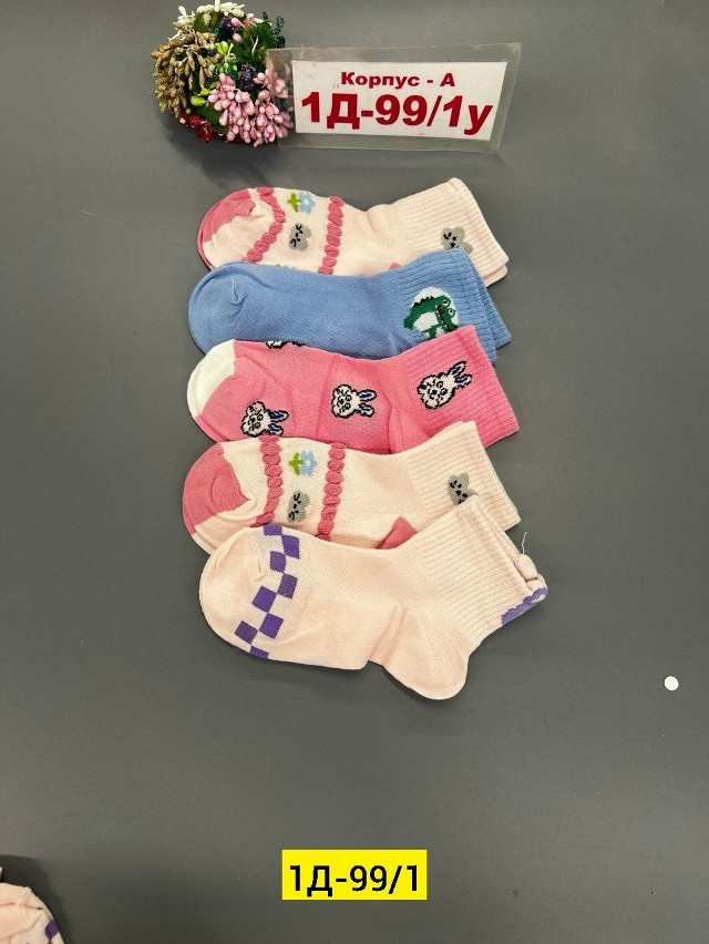 Купить Носки оптом Садовод Интернет-каталог Садовод интернет-каталог