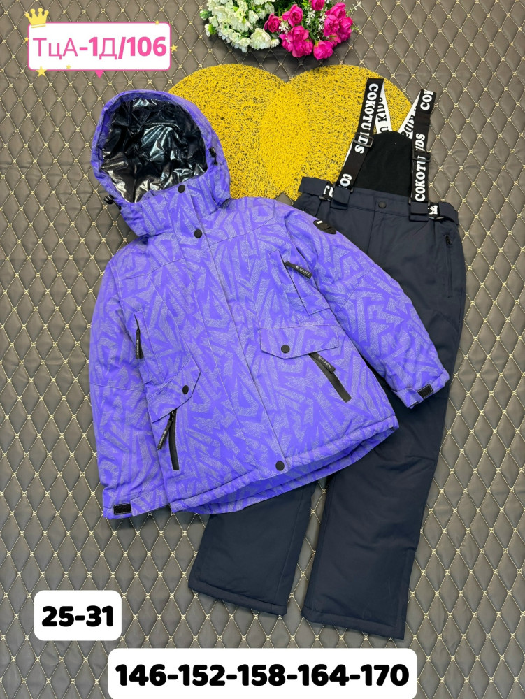 Купить Детский костюм фиолетовый оптом Садовод Интернет-каталог Садовод интернет-каталог