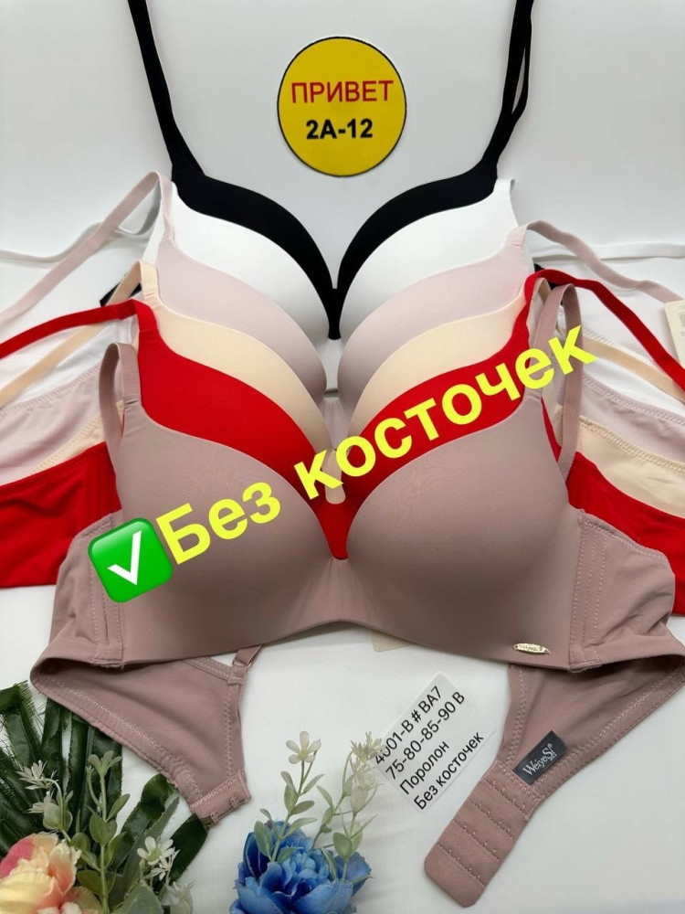 Купить бюстгалтер оптом Садовод Интернет-каталог Садовод интернет-каталог