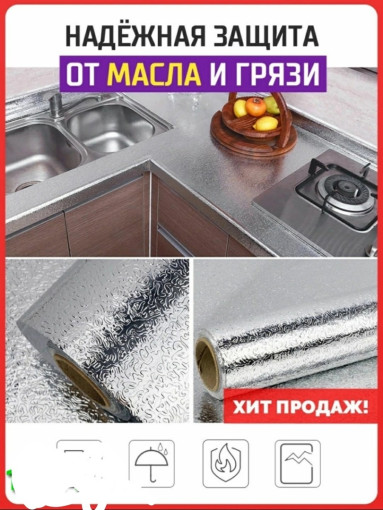 Фольга самоклеющаяся САДОВОД БАЗА