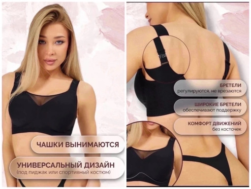 бюстгалтер САДОВОД официальный интернет-каталог
