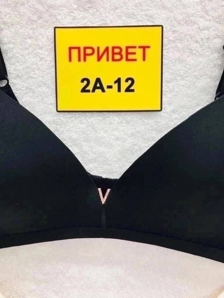Купить Бюстгальтер оптом Садовод Интернет-каталог Садовод интернет-каталог