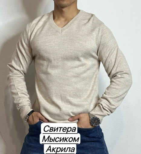 Свитер САДОВОД официальный интернет-каталог