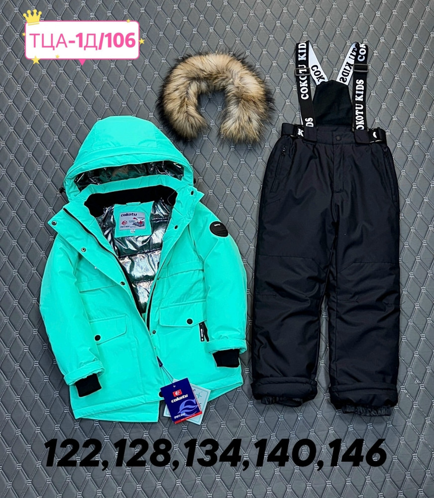 Купить Детский костюм голубой оптом Садовод Интернет-каталог Садовод интернет-каталог