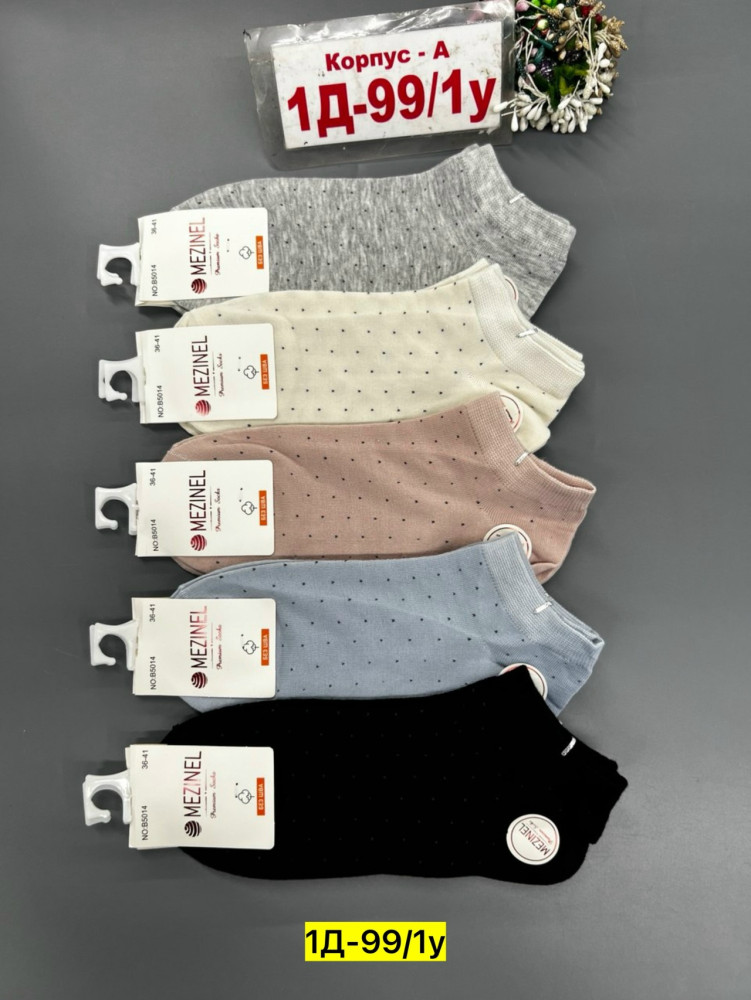 Купить Носки оптом Садовод Интернет-каталог Садовод интернет-каталог