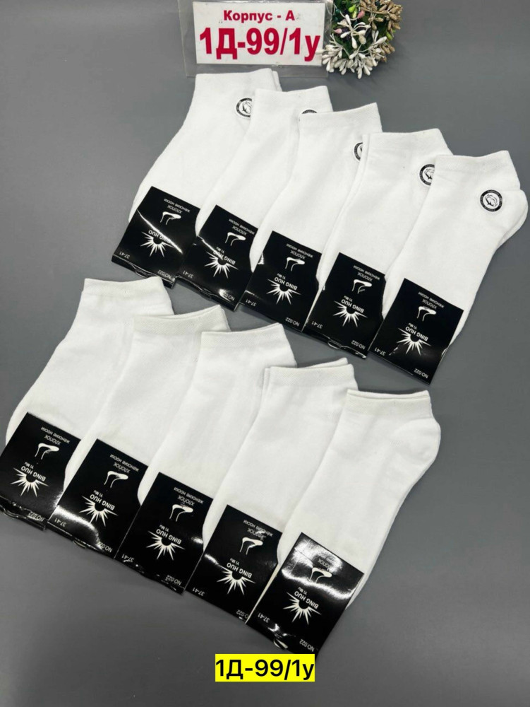 Купить Носки оптом Садовод Интернет-каталог Садовод интернет-каталог