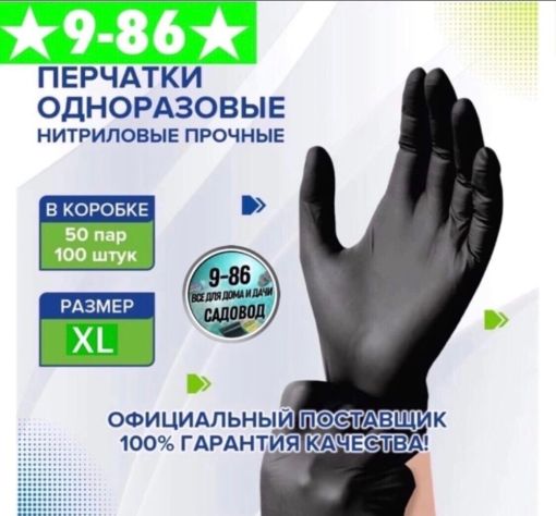 перчатки САДОВОД официальный интернет-каталог