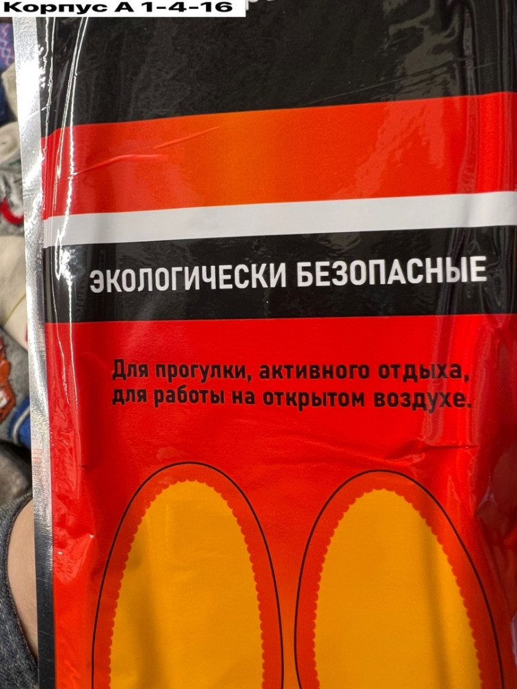 Купить Стельки оптом Садовод Интернет-каталог Садовод интернет-каталог