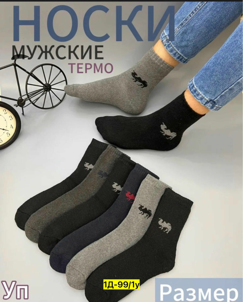 Купить Носки оптом Садовод Интернет-каталог Садовод интернет-каталог