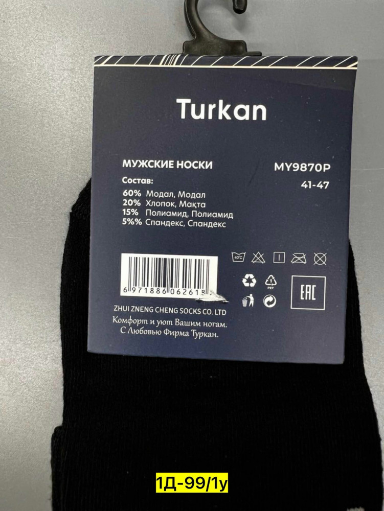 Купить Носки оптом Садовод Интернет-каталог Садовод интернет-каталог