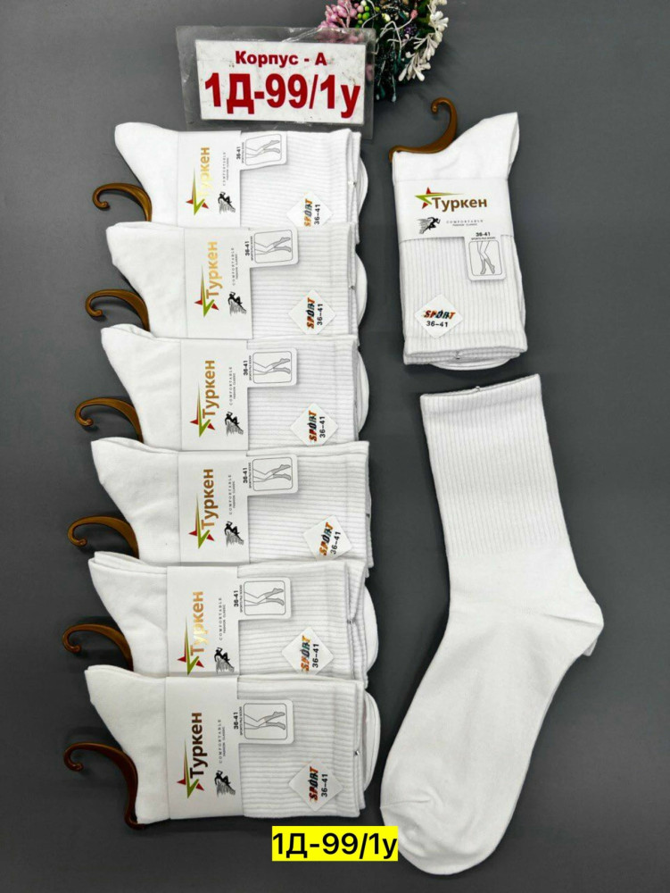 Купить Носки оптом Садовод Интернет-каталог Садовод интернет-каталог