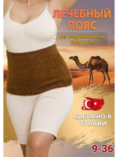 Пояс для спины л САДОВОД официальный интернет-каталог